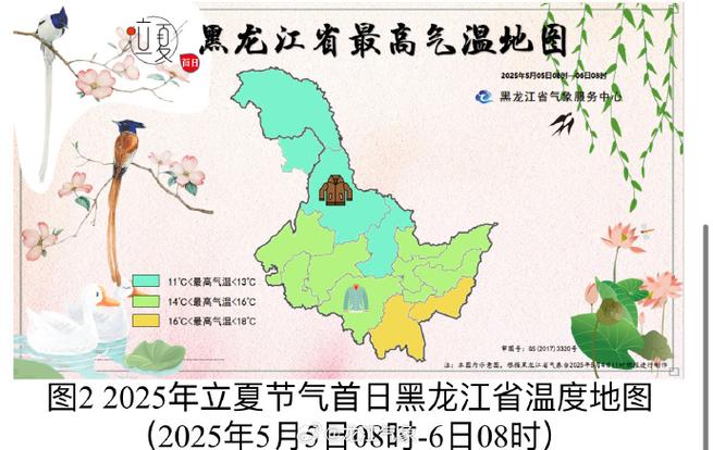 立夏首日黑龍江省天氣預報_黑龍江高考分數(shù)線2016_黑龍江省立夏氣溫