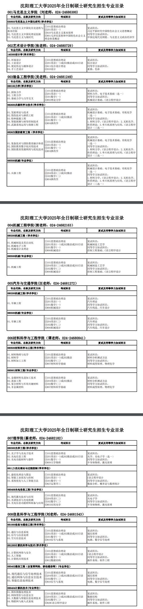 沈陽理工大學入學考試攻略_大學新生英語分級考試應對方法_沈陽理工大學論壇