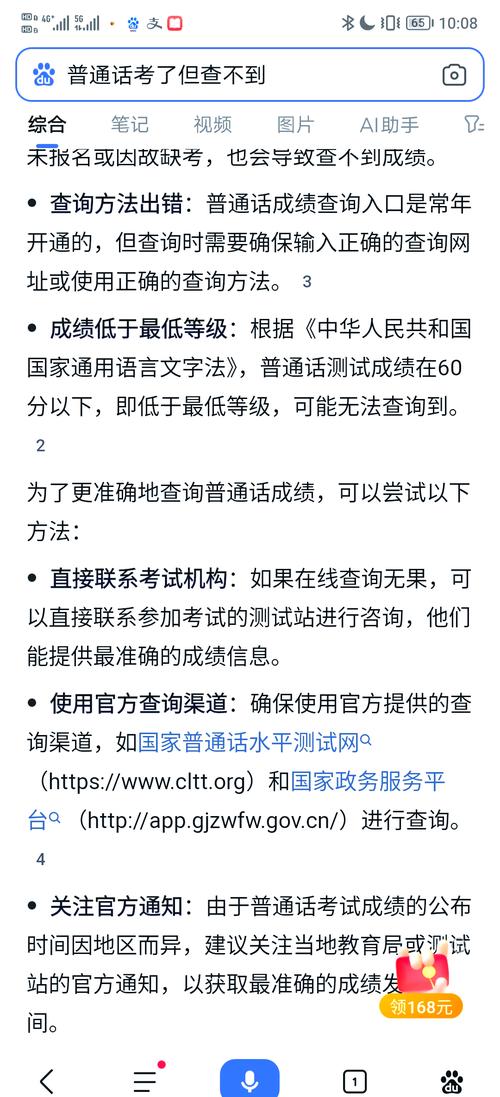 普通話考試成績查詢官網_普通話水平測試成績查詢方法_國家政務服務平臺小程序查詢普通話成績