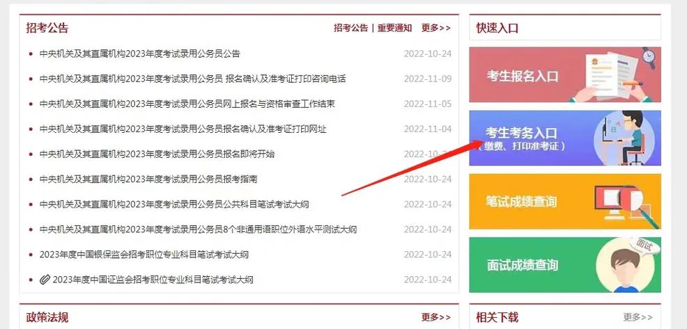 天津公務員考試報名_網上繳費操作步驟_天津市公務員考試網上繳費流程