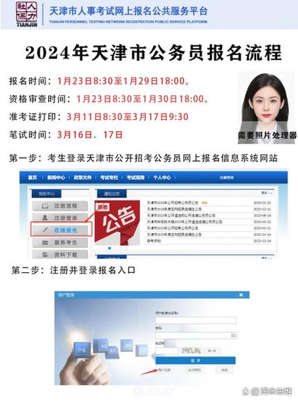 網上繳費操作步驟_天津公務員考試報名_天津市公務員考試網上繳費流程