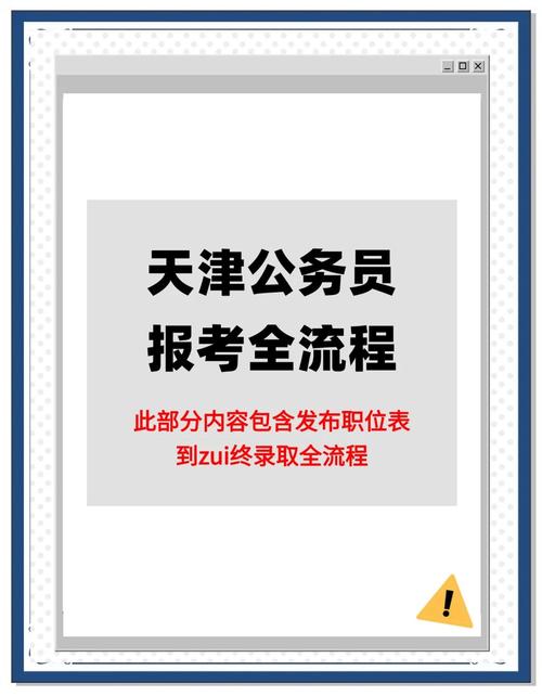 網上繳費操作步驟_天津公務員考試報名_天津市公務員考試網上繳費流程