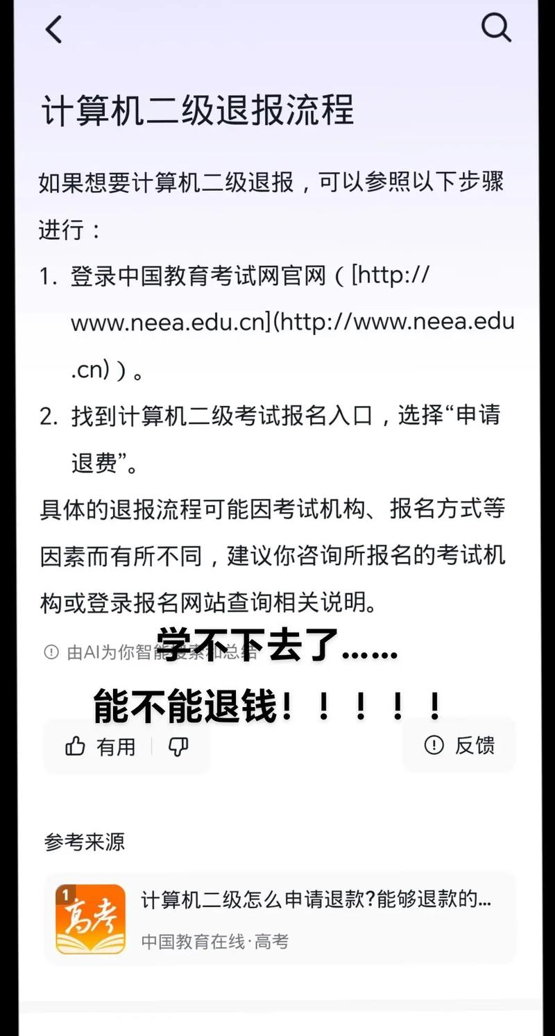 全國計算機成績查詢網站_計算機二級證書含金量_計算機等級考試成績查詢時間