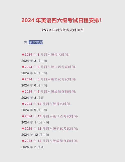 四級什么時候出成績__ 大學英語四六級成績發布時間 