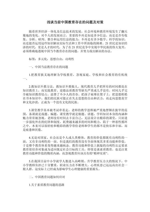 雅安學生外流原因分析_雅安職業技術學院校外網_雅安教育改革對策