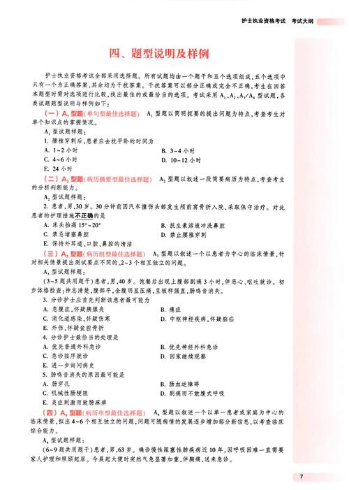  2025年陜西省護(hù)士職業(yè)資格考試報(bào)名入口 _護(hù)士執(zhí)業(yè)資格考試成績(jī)查詢_