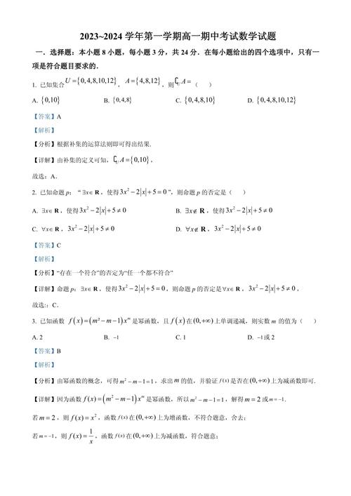2023安徽省黃山市田家炳實驗中學高一數學模擬試題_高一數學理模擬試題含解析_黃山市田家炳實驗中學