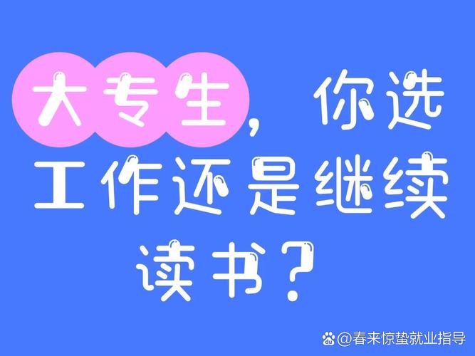 中國傳媒大學本科招生網_考研性價比之爭_大學生就業選擇