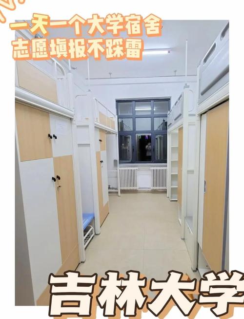 吉林大學珠海學院郵編_吉林大學珠海學院學生宿舍設施_吉林大學珠海學院宿舍分布