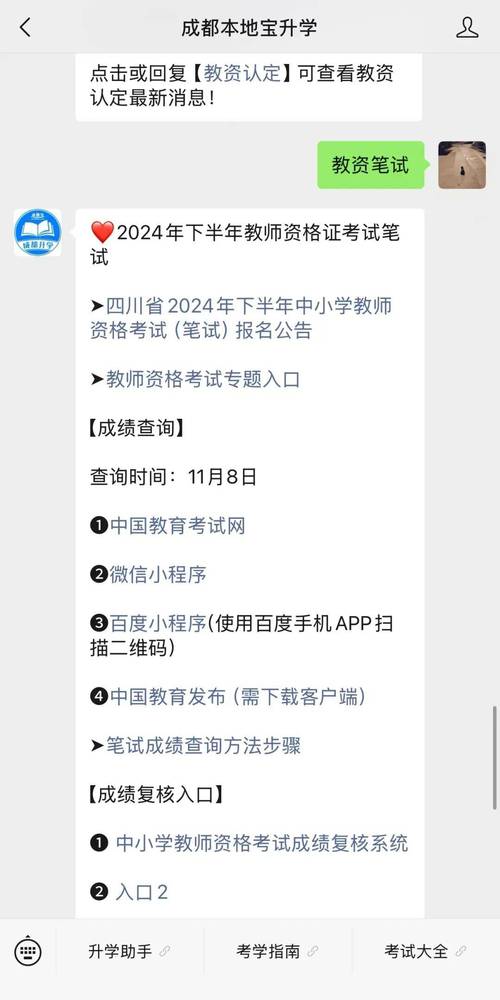 中小學教師資格考試網成績查詢入口_2021下半年教師資格證筆試成績查詢時間_江蘇省教師資格證成績查詢