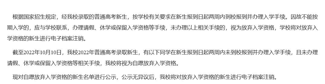 安徽理工大學教務管理系統_安徽師范大學新生放棄入學資格_大學錄取放棄現象