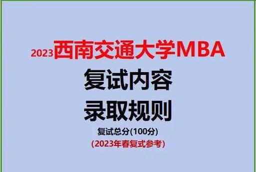 西南交通大學分數線_西南交通大學中外合作項目介紹_西南交通大學王牌專業排名
