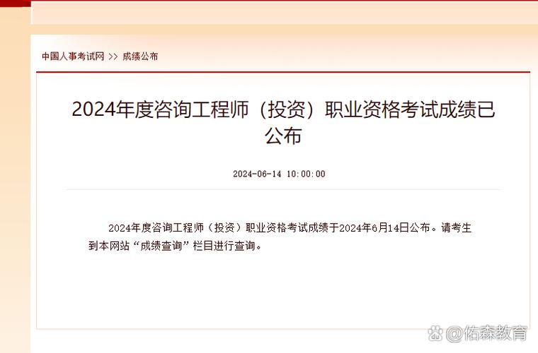 注冊咨詢工程師成績查詢_2025年咨詢工程師各科目合格標準_2025年陜西注冊咨詢工程師成績查詢時間