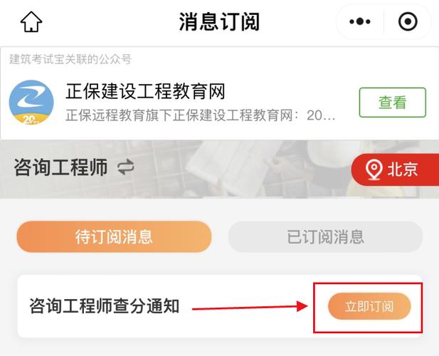 注冊咨詢工程師成績查詢_2025年咨詢工程師各科目合格標準_2025年陜西注冊咨詢工程師成績查詢時間