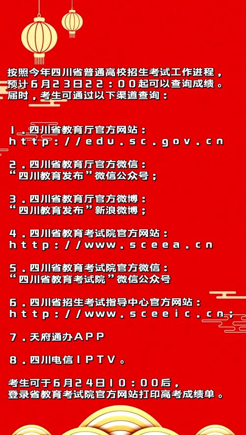四川省高考成績單打印時間_小高考成績查詢網站_四川高考成績查詢網站