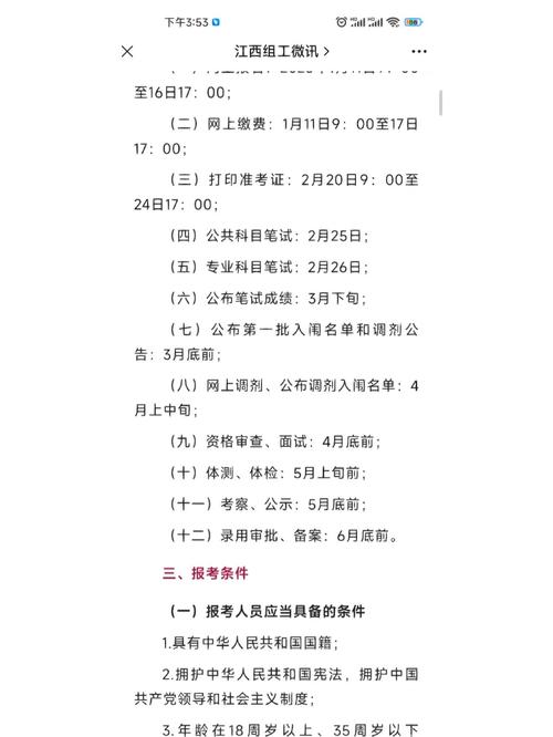 2020江西公務(wù)員考試公告_2020江西公務(wù)員考試報名時間_江西省公務(wù)員考試報名入口