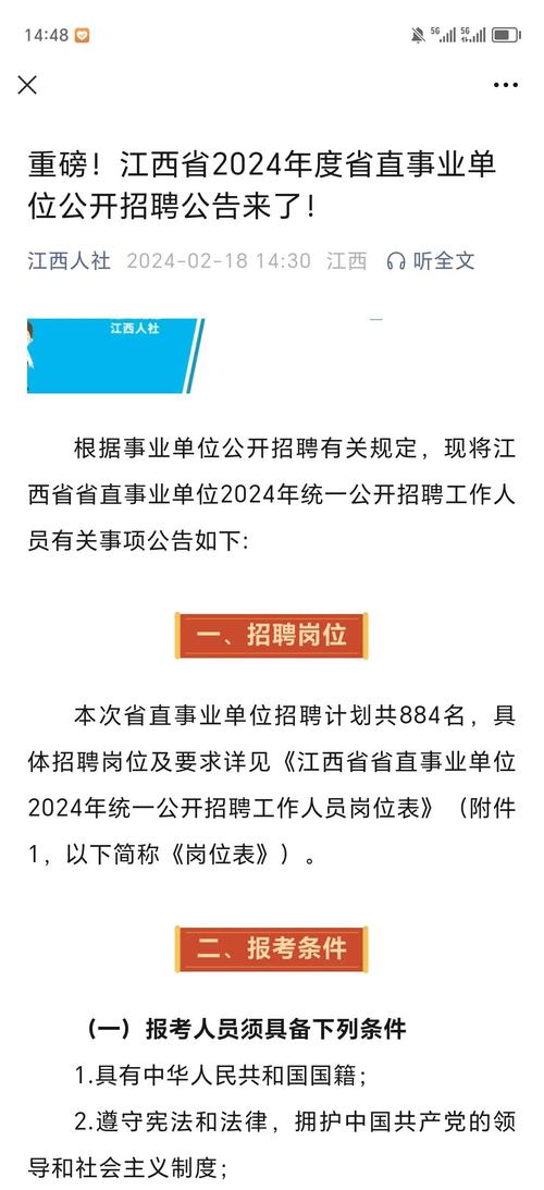 2020江西公務(wù)員考試公告_江西省公務(wù)員考試報名入口_2020江西公務(wù)員考試報名時間