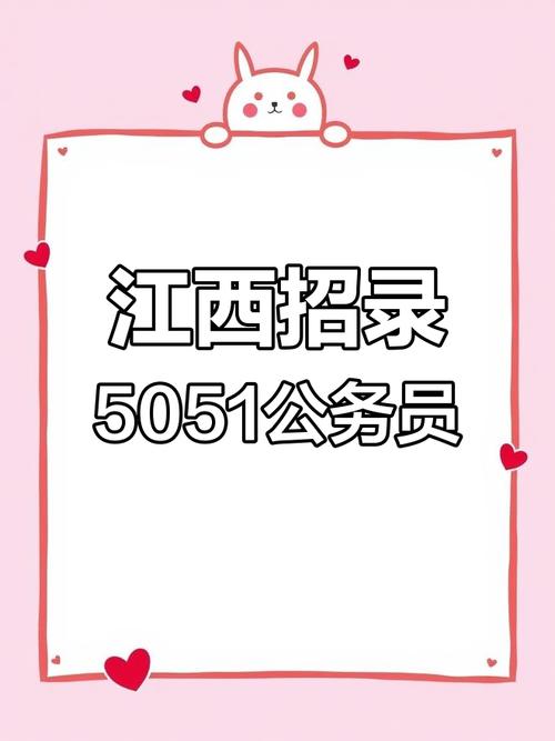 江西省公務(wù)員考試報名入口_2020江西公務(wù)員考試公告_2020江西公務(wù)員考試報名時間