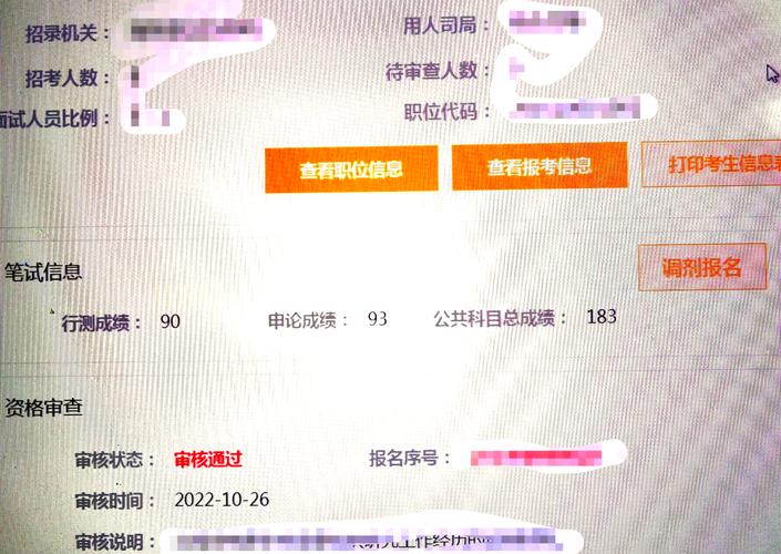 2025國考最低進面分數(shù)線查詢_江西省公務員考試成績查詢_2025國考成績計算方式