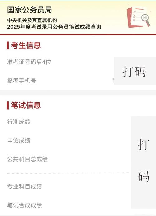 江西省公務員考試成績查詢_2025國考成績計算方式_2025國考最低進面分數(shù)線查詢