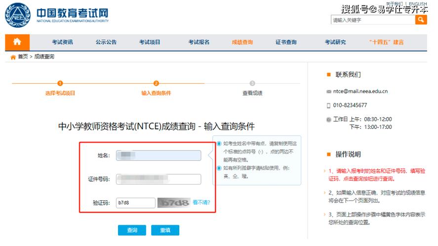 教師資格證成績什么時(shí)候出_教師資格證面試成績查詢時(shí)間_教師資格證國考與省考區(qū)別