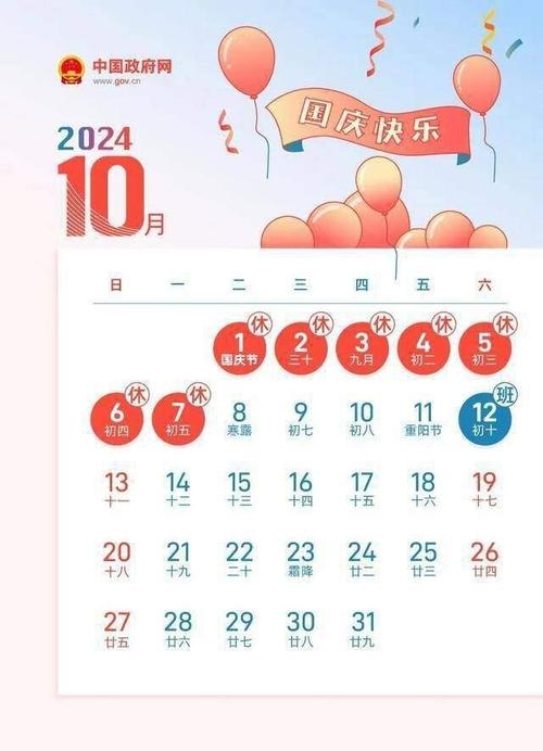 福建高校中秋國慶假期安排_福建高校假期調整_福建農林大學教務管理系統
