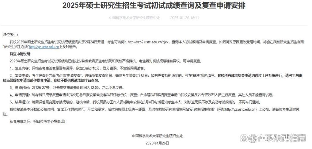 黑龍江大學碩士研究生成績復核_2025年黑龍江碩士研究生成績查詢_考研成績查詢入口2021
