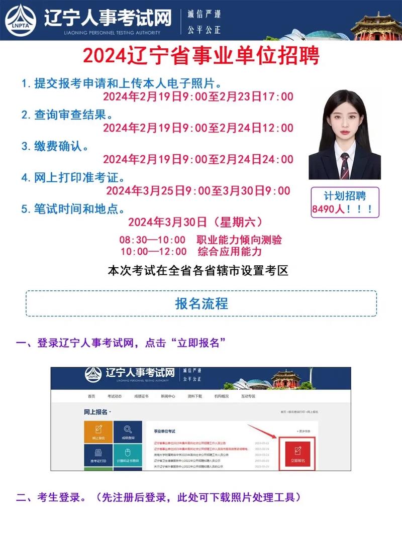 2024國(guó)考報(bào)名確認(rèn)流程_遼寧省公務(wù)員考試報(bào)名入口_2024遼寧國(guó)家公務(wù)員考試報(bào)名入口