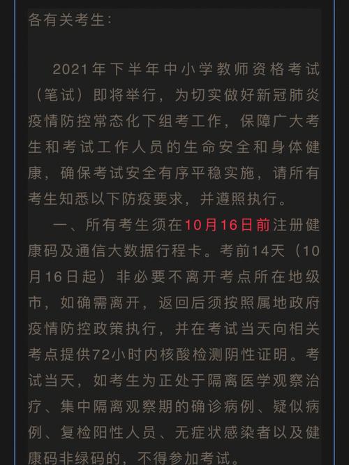云南省高中學(xué)業(yè)水平考試健康情況聲明書(shū)_云南省2021年秋季學(xué)期期末普通高中學(xué)業(yè)水平考試防疫要求_云南學(xué)業(yè)水平考試網(wǎng)