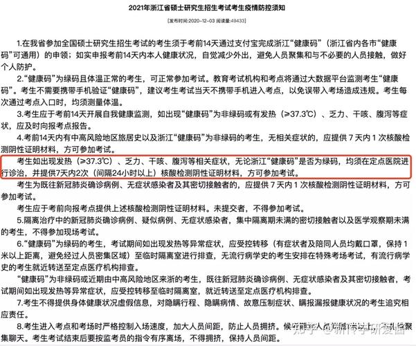 云南省高中學(xué)業(yè)水平考試健康情況聲明書(shū)_云南省2021年秋季學(xué)期期末普通高中學(xué)業(yè)水平考試防疫要求_云南學(xué)業(yè)水平考試網(wǎng)