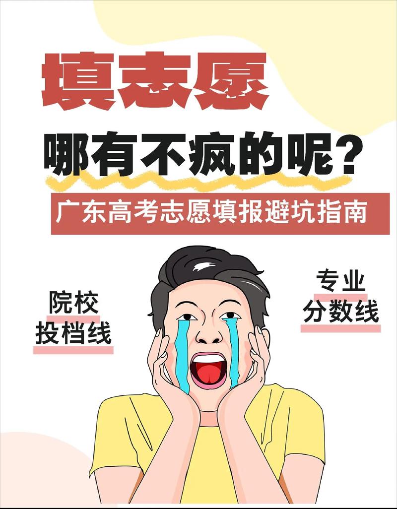 廣東高校招生咨詢會_廣東外語外貿大學分數線_陽光高考志愿填報咨詢會