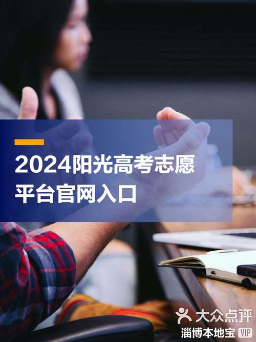 陽光高考志愿填報咨詢會_廣東高校招生咨詢會_廣東外語外貿大學分數線
