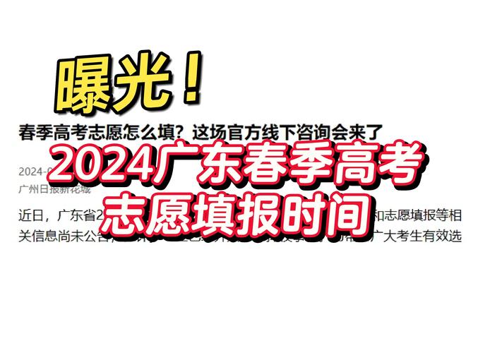 廣東高校招生咨詢會_廣東外語外貿大學分數線_陽光高考志愿填報咨詢會