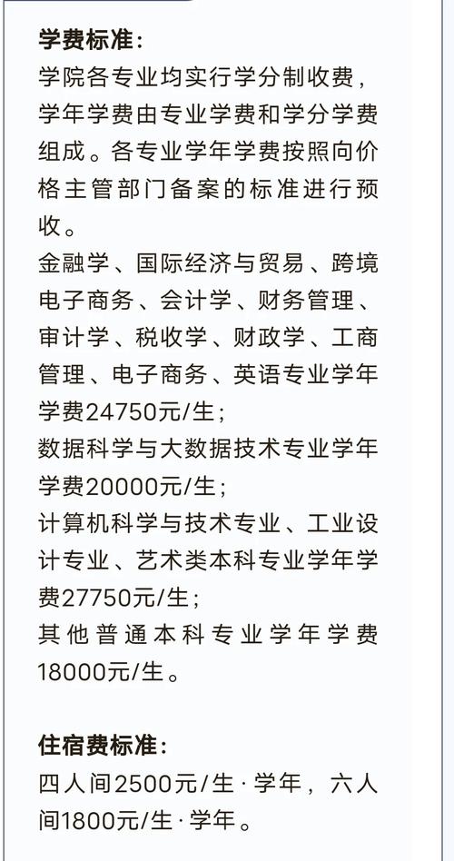 浙江財(cái)經(jīng)大學(xué)學(xué)費(fèi)誤增事件_山東財(cái)經(jīng)大學(xué)教務(wù)系統(tǒng)_山東財(cái)經(jīng)大學(xué)學(xué)費(fèi)欠費(fèi)問題