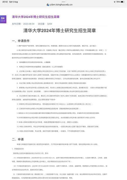 清華大學本科生招生網_高校思想政治理論課教師隊伍后備人才培養專項計劃_清華大學2020年馬克思主義理論博士招生