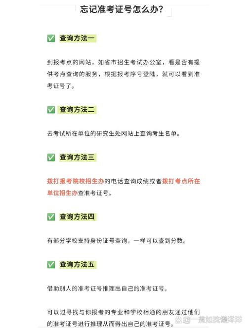 考研準考證號查詢_準考證號找回方法_考研準考證號忘了怎么查詢