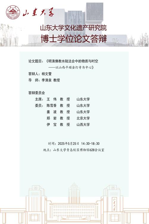 山東大學自主招生報名條件_山東大學自主招生專業(yè)及計劃_山東大學自主招生簡章