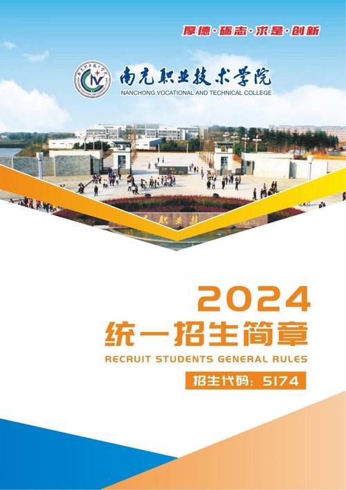 南充職業(yè)技術(shù)學(xué)院錄取查詢_南充職業(yè)技術(shù)學(xué)院_四川省高職高專院校