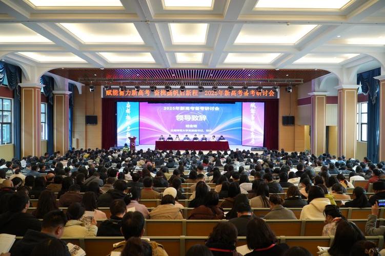 2025年云南省新高考改革培訓會_云南省高考分數查詢_新高考政策下高校人才培養新思路