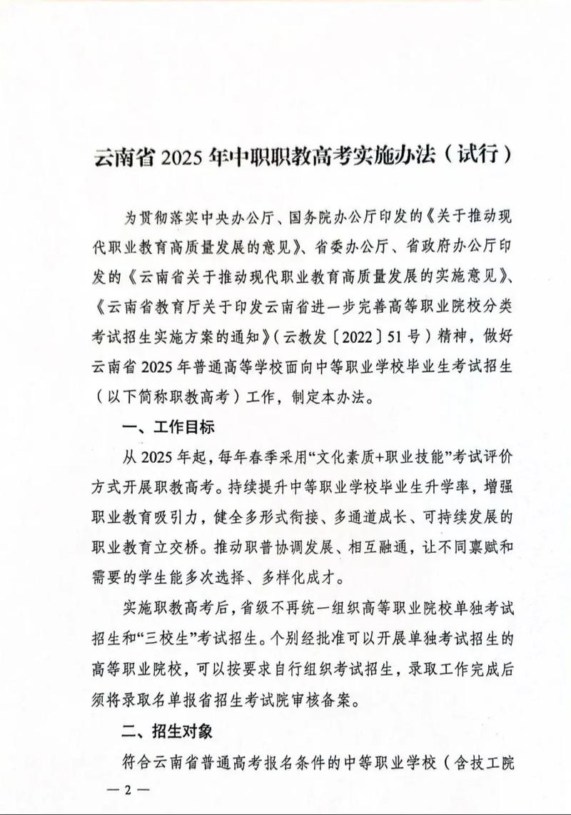 新高考政策下高校人才培養新思路_2025年云南省新高考改革培訓會_云南省高考分數查詢