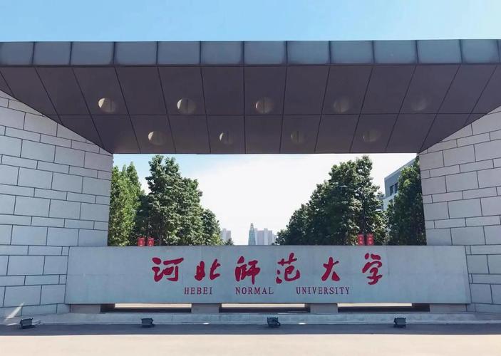 河北農業大學教務系統登錄_河北農業大學120周年校慶_河北師范大學120周年校慶