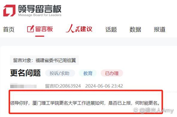 福建省高等學校設置十四五規劃_廈門理工學院更名進度_福建師范大學教務網