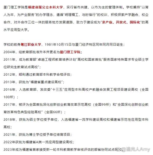 廈門理工學院更名進度_福建師范大學教務網_福建省高等學校設置十四五規劃
