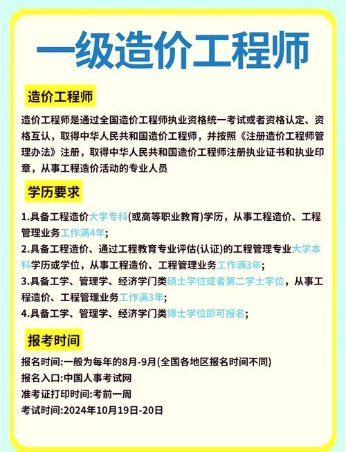  造價工程師報考條件 _造價工程師報名時間 2017年造價員考試時間 _造價師考試成績查詢
