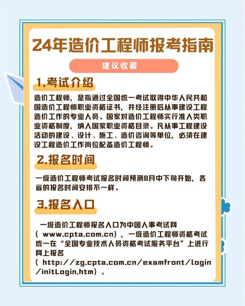  造價工程師報考條件 _造價師考試成績查詢_造價工程師報名時間 2017年造價員考試時間 