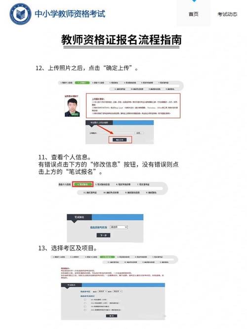 浙江教師資格證考試_2025下半年浙江教師資格證考試時間_浙江教師資格證考試難度分析