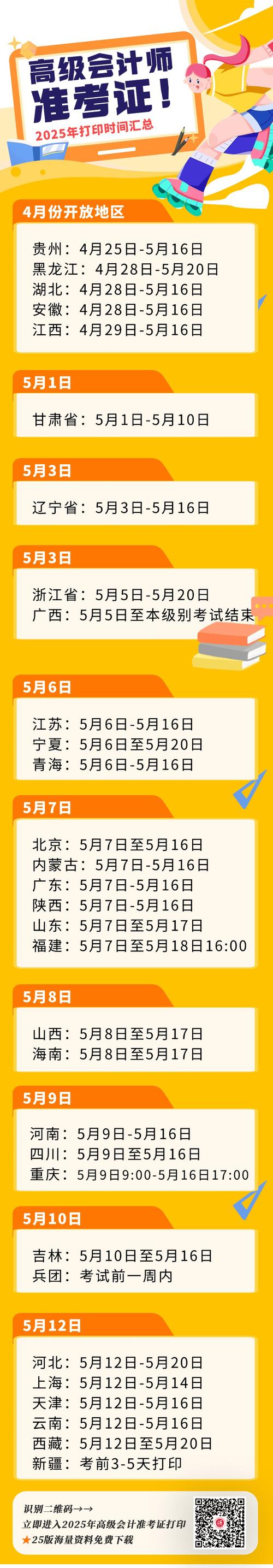 2025內(nèi)蒙古公務(wù)員考試準考證下載_內(nèi)蒙古公務(wù)員考試報名時間_2025內(nèi)蒙古公務(wù)員準考證打印入口