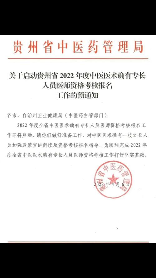 2025年中醫執醫證報名條件_貴州省中醫醫師資格考試報名流程_中國國家醫學考試網