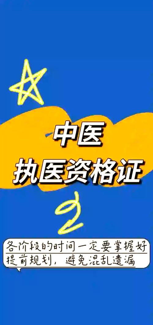 中國國家醫學考試網_貴州省中醫醫師資格考試報名流程_2025年中醫執醫證報名條件