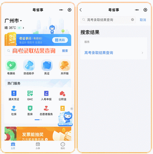 河南新高考小程序_河南省自學考試成績查詢_新高考政策動態查詢
